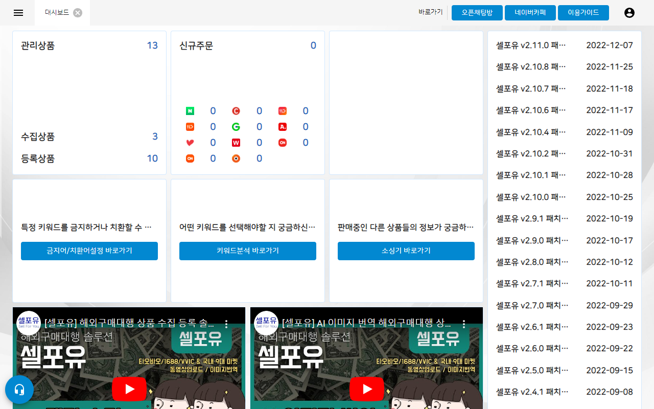 셀포유截图2
