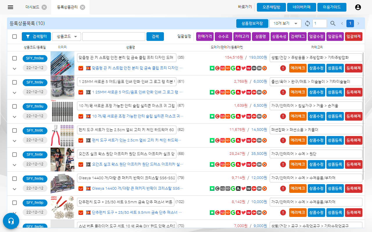 셀포유截图3