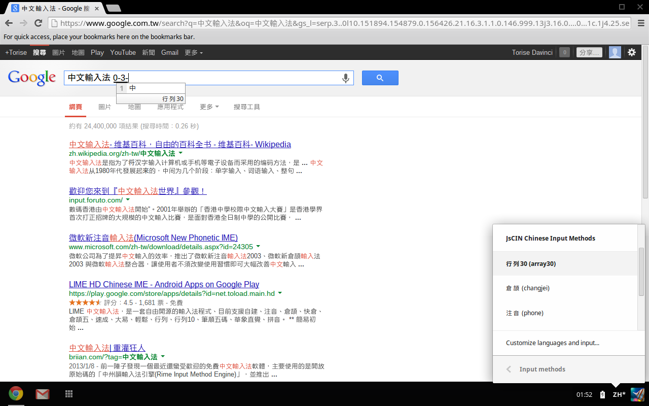 JsCIN: JavaScript based Chinese Input Methods截图3