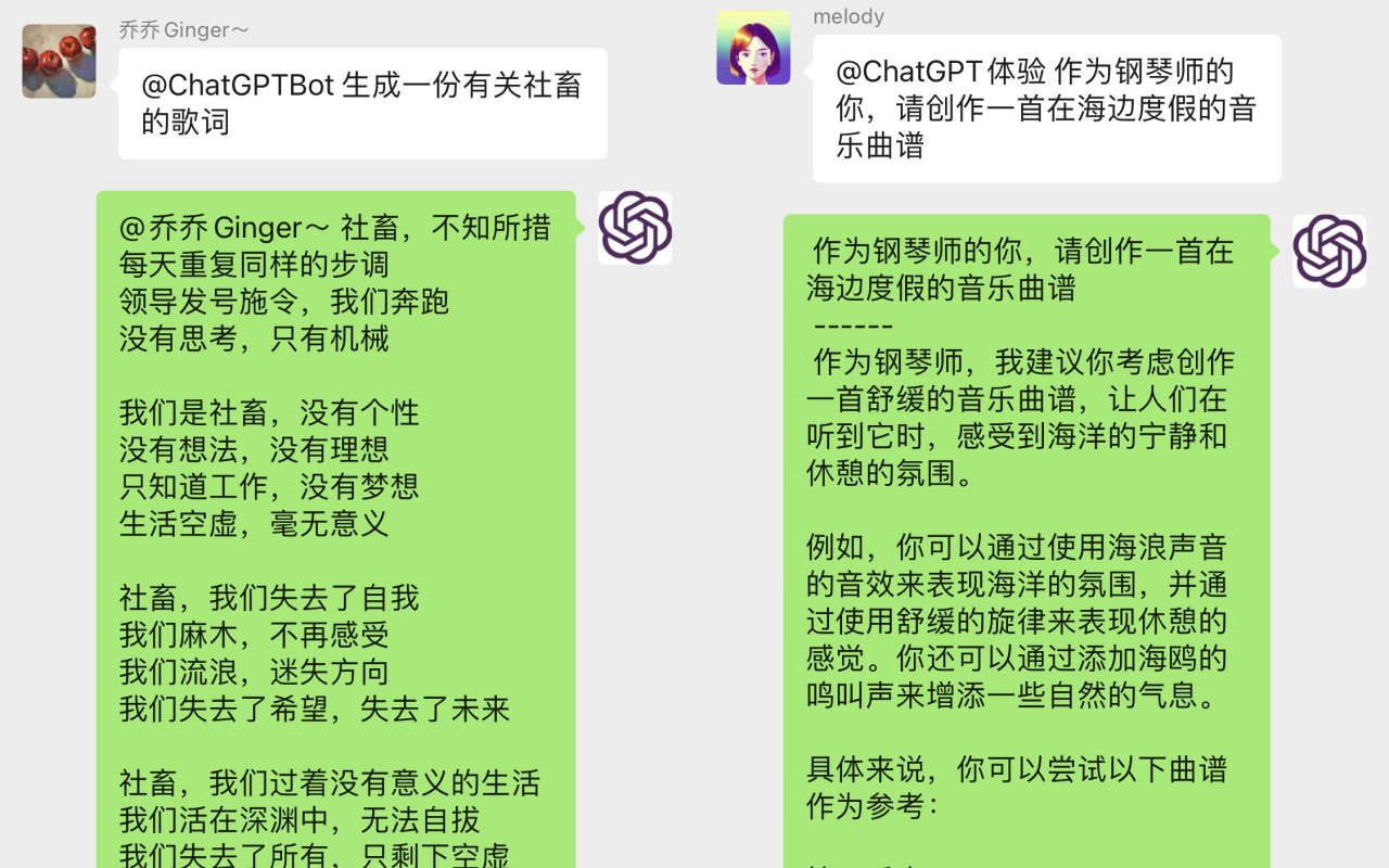 ChatGPT for Wechat截图1