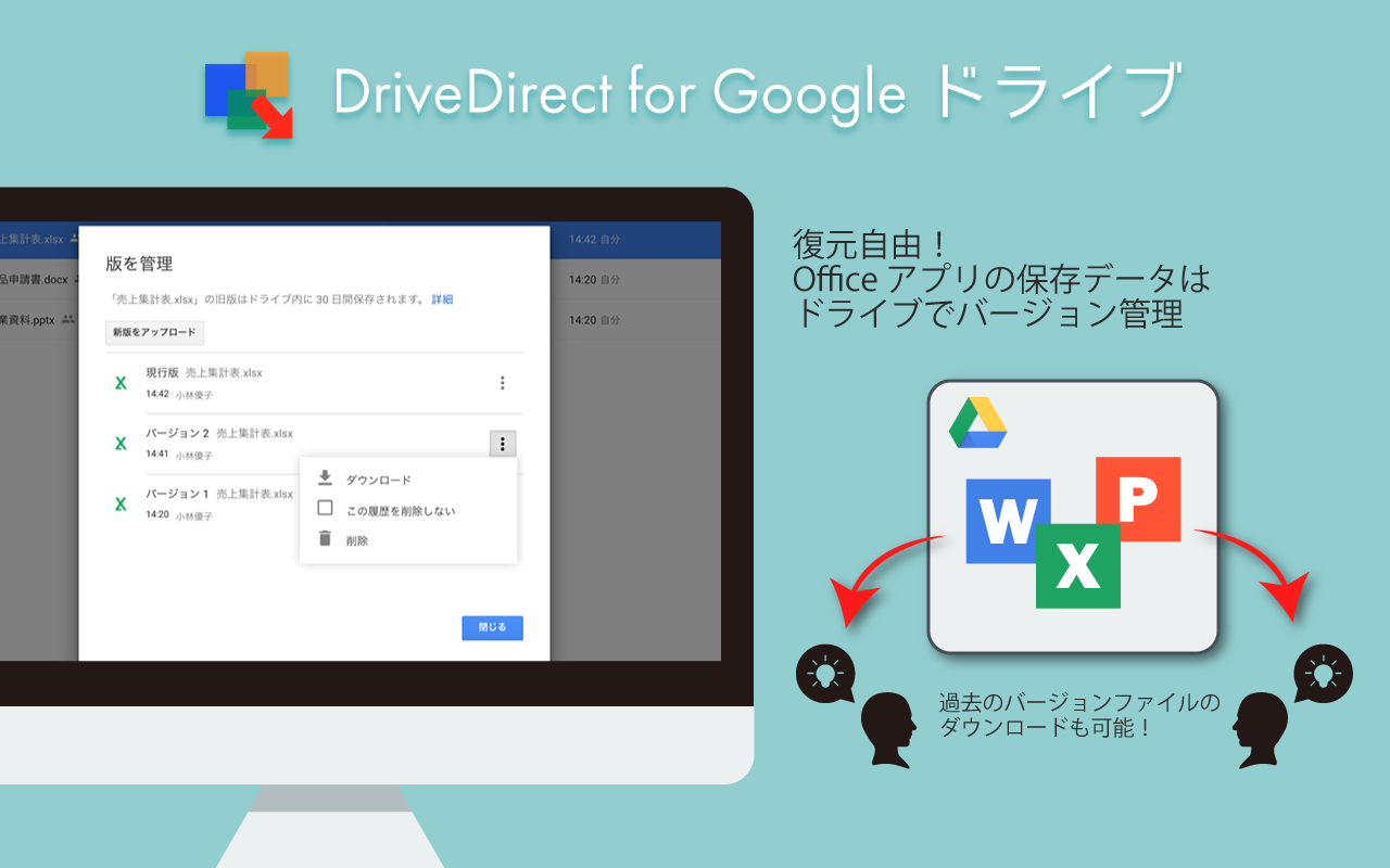 DriveDirect for Google ドライブ(Chrome拡張用)截图1