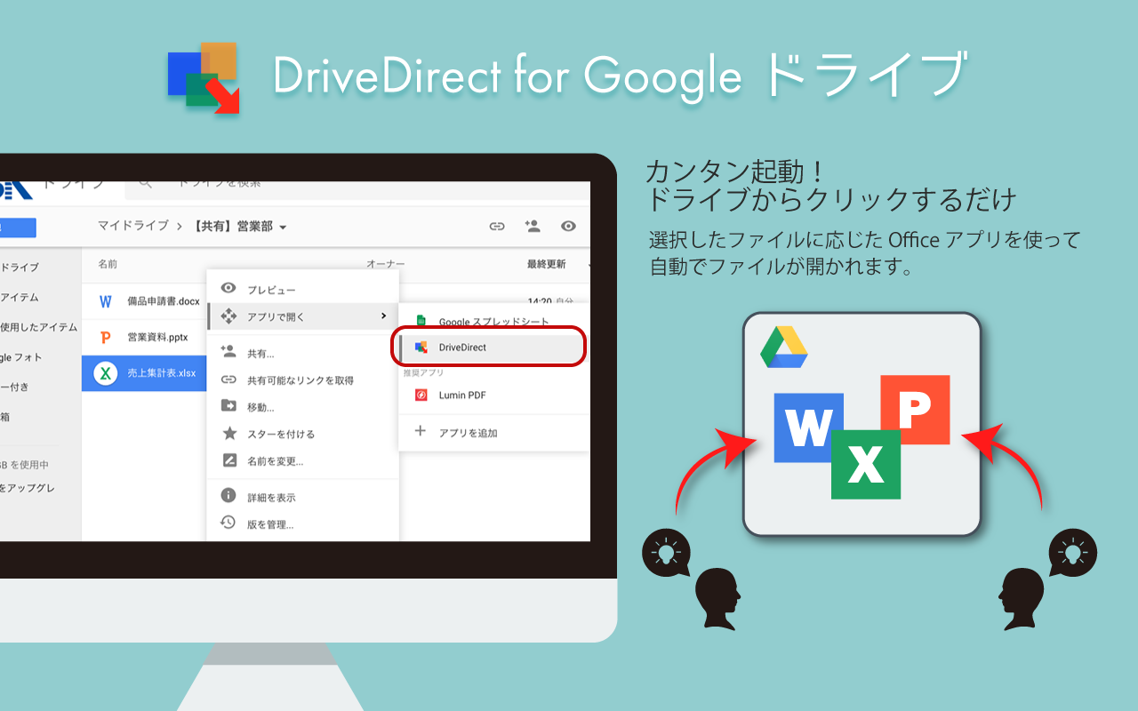 DriveDirect for Google ドライブ(Chrome拡張用)截图3