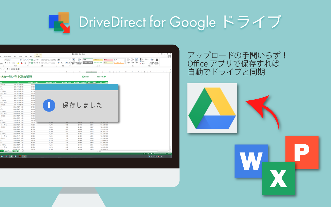DriveDirect for Google ドライブ(Chrome拡張用)截图4