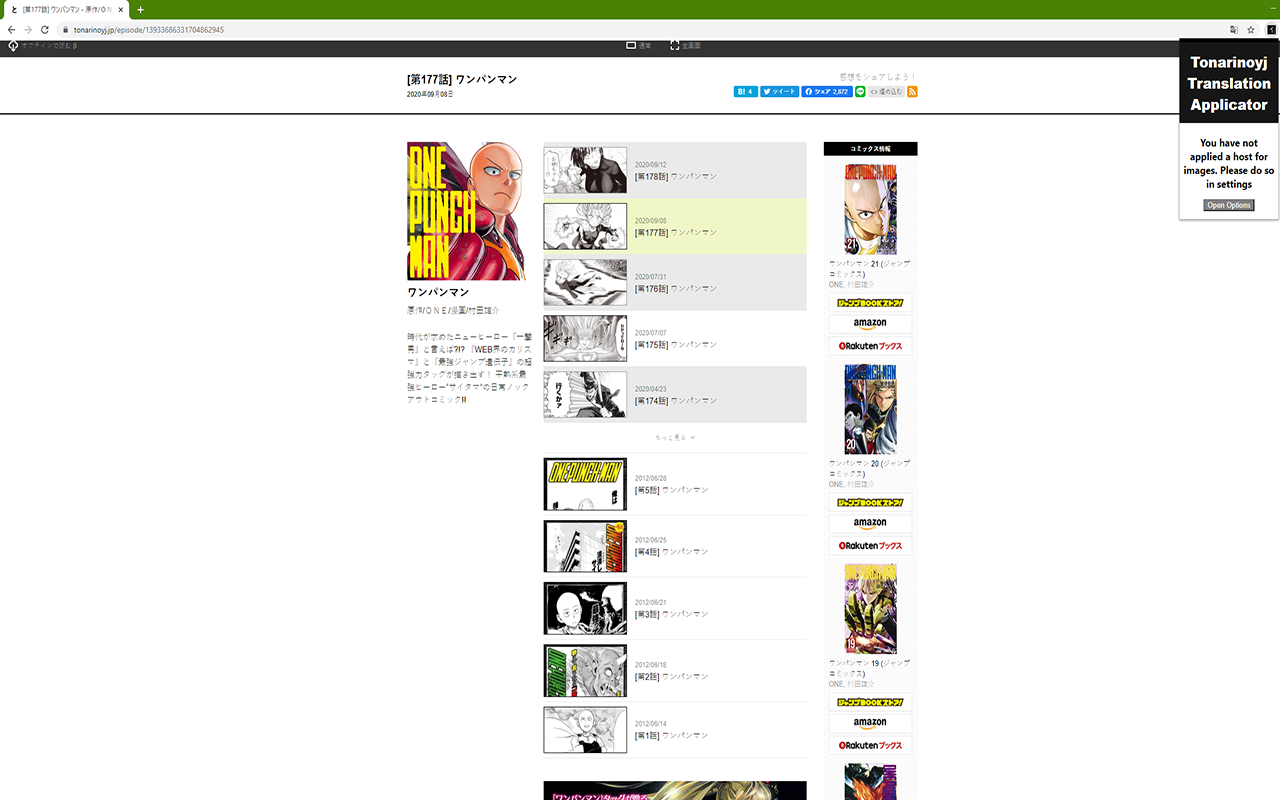 Tonarinoyj Translation Applicator截图2
