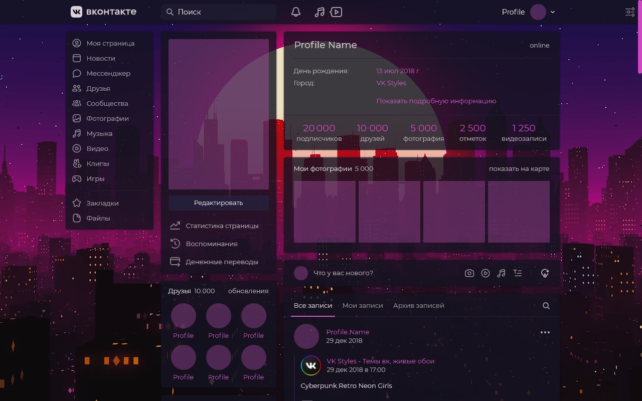 VK Styles - Themes for vk.com截图1