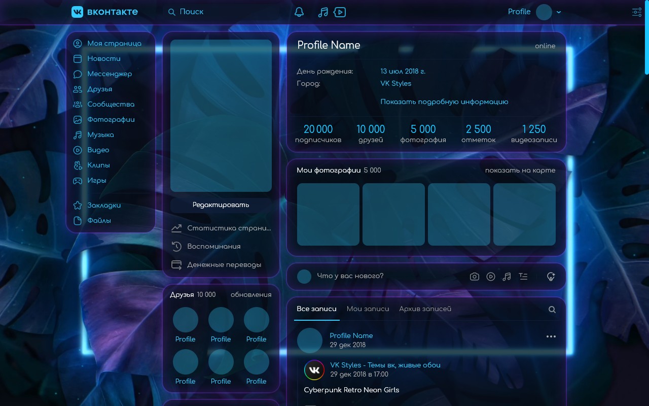 VK Styles - Themes for vk.com截图3