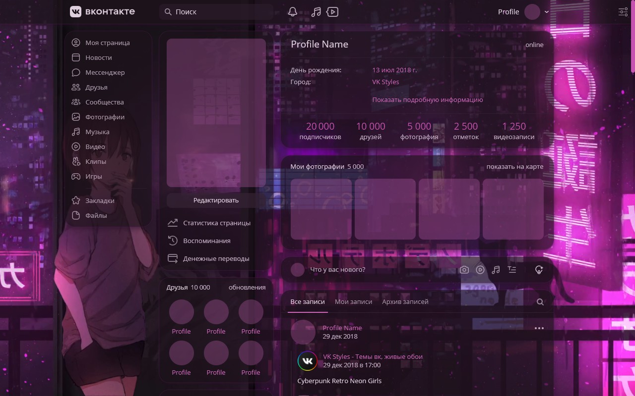 VK Styles - Themes for vk.com截图4