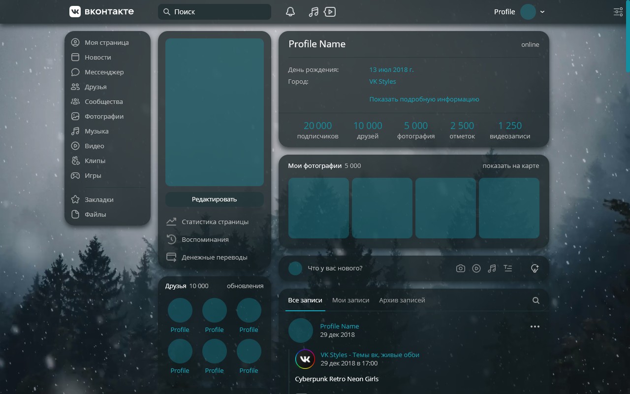 VK Styles - Themes for vk.com截图5