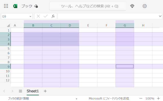 Sheets Row Highlighter截图2