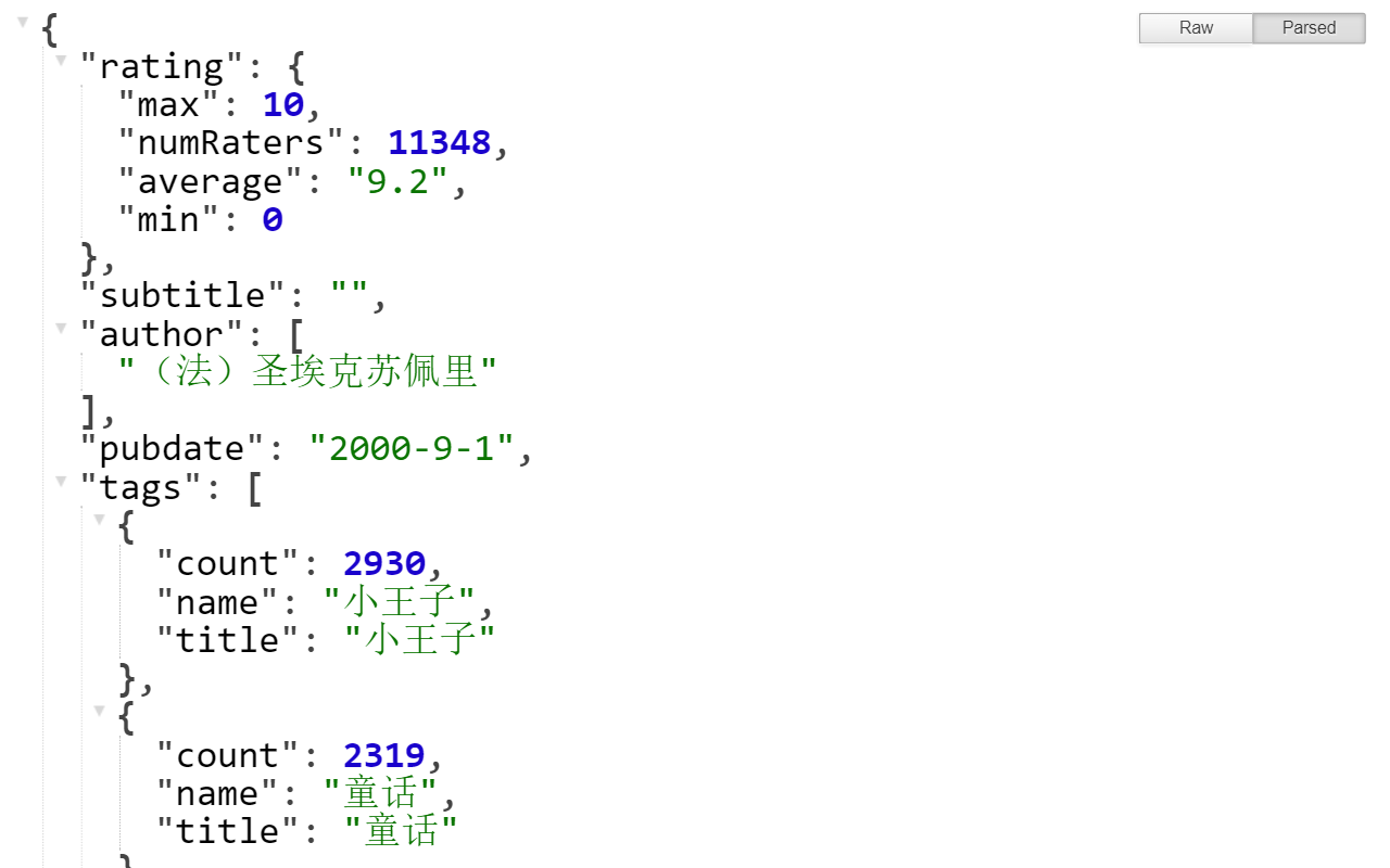 JSON Formatter截图1