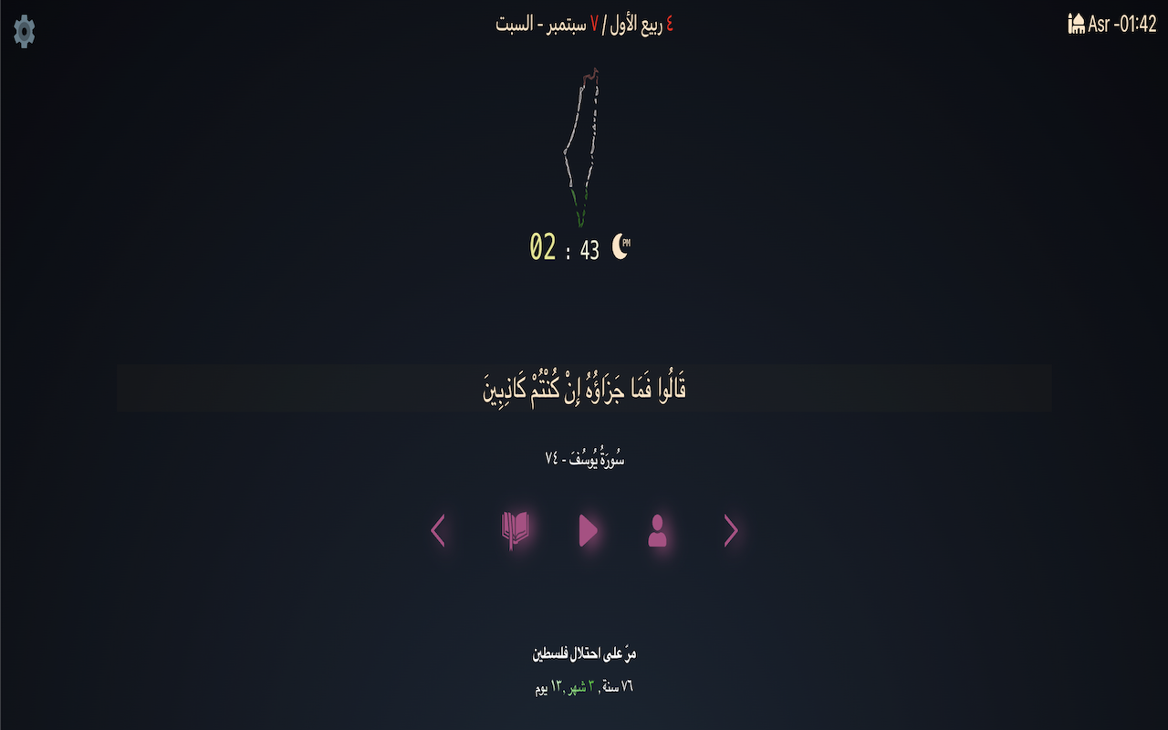 Palestine Tab截图2