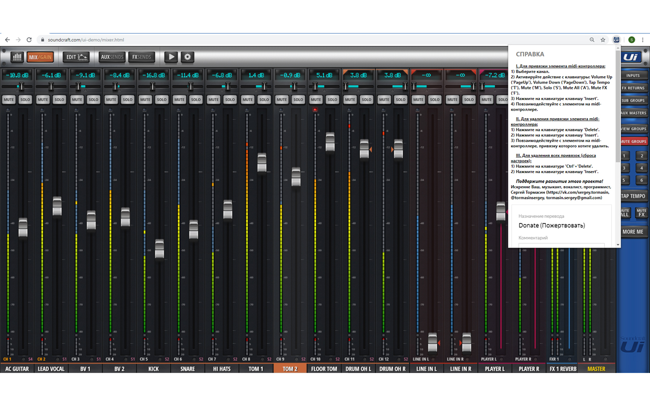 Soundcraft UI Midi Control截图1