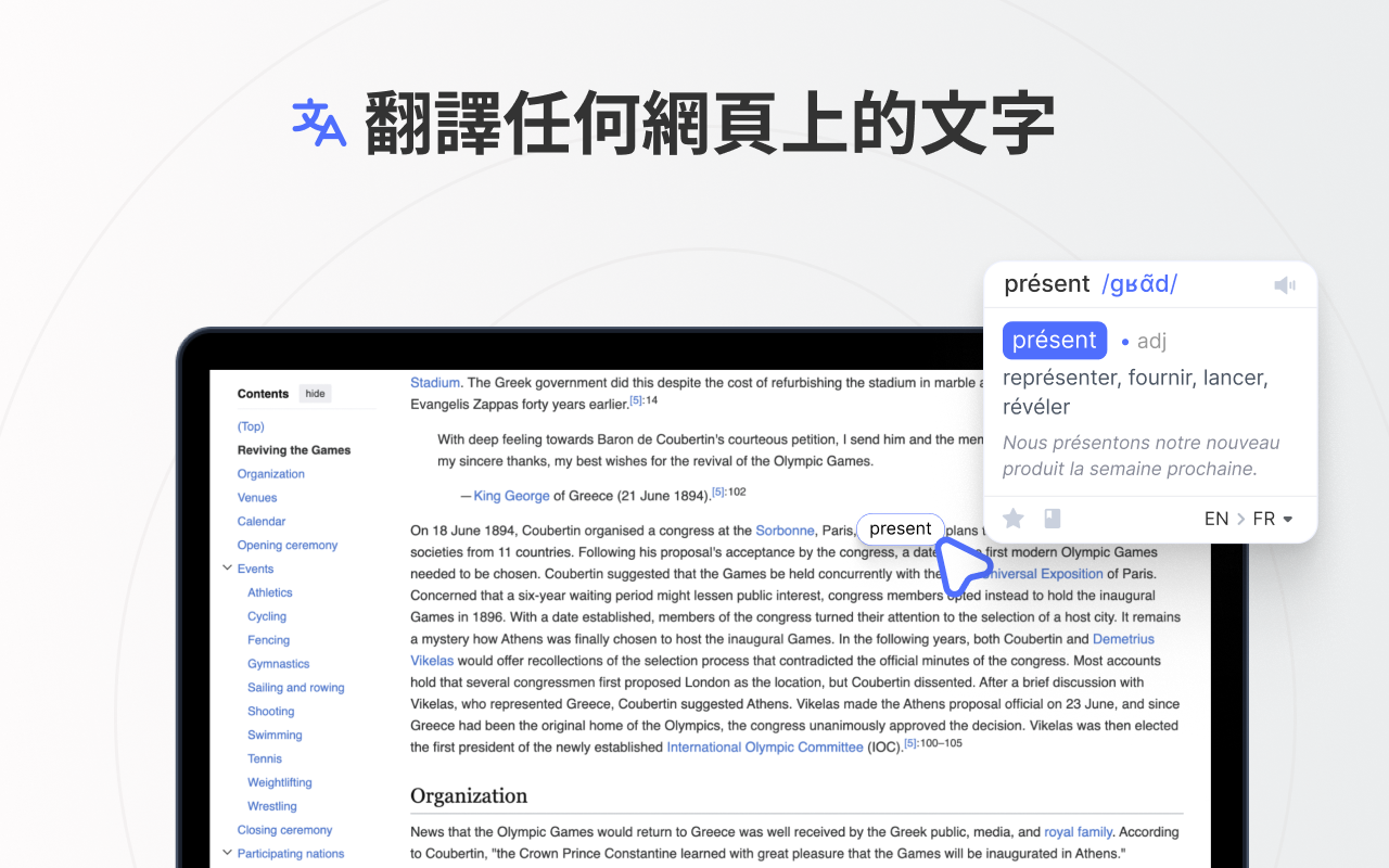 eLang：学习语言并翻译单词、短语、视频、字幕和网站截图2