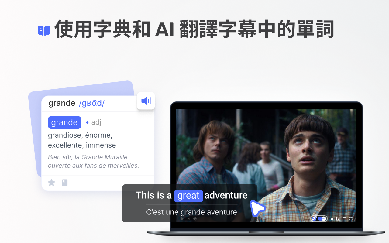 eLang：学习语言并翻译单词、短语、视频、字幕和网站截图4