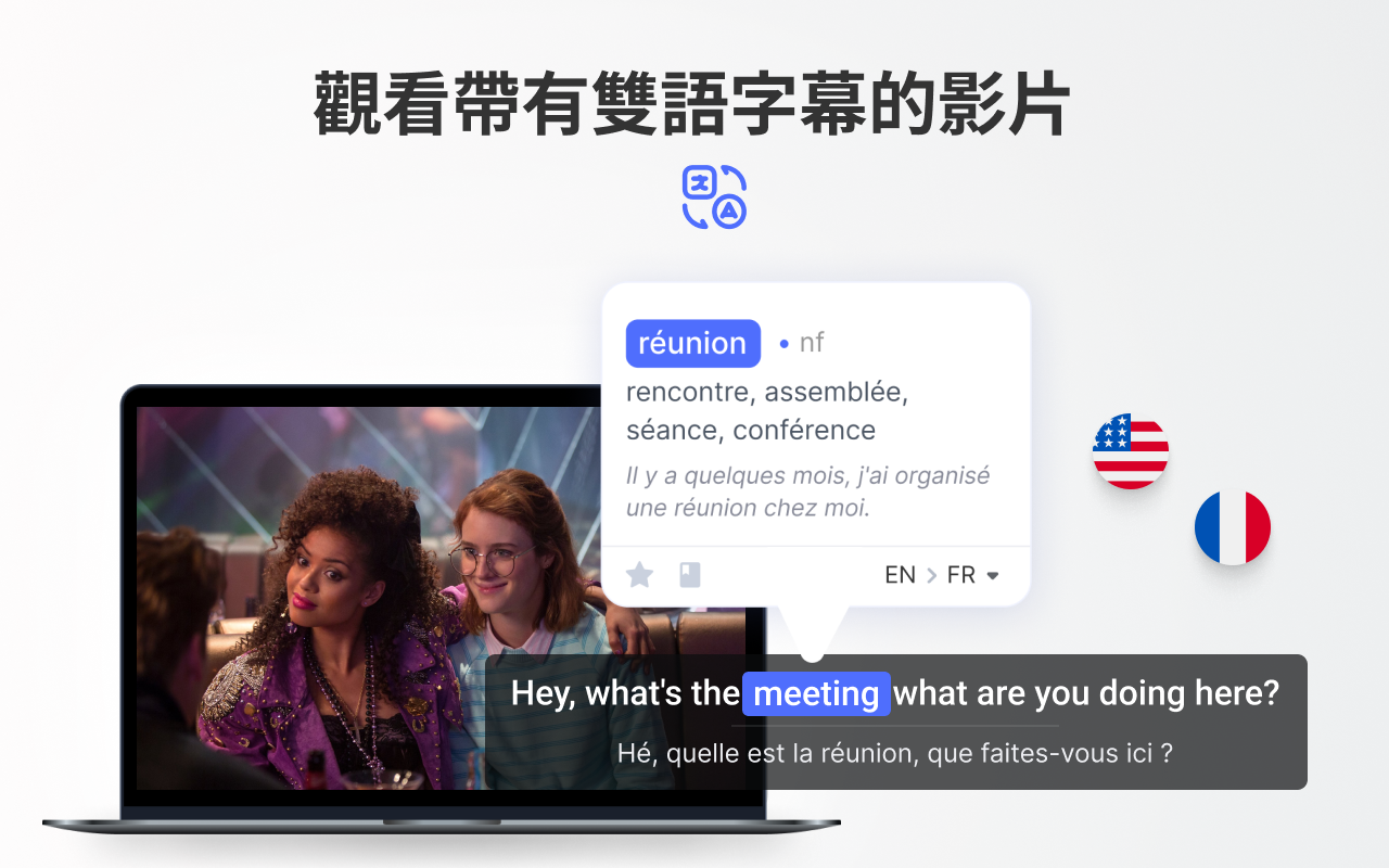 eLang：学习语言并翻译单词、短语、视频、字幕和网站截图5