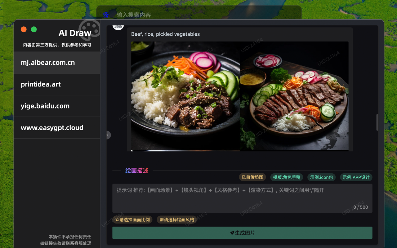 AiTab 集成免费的ChatGPT新标签页截图1