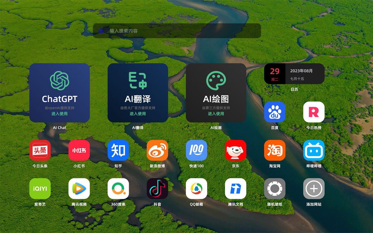 AiTab 集成免费的ChatGPT新标签页截图2