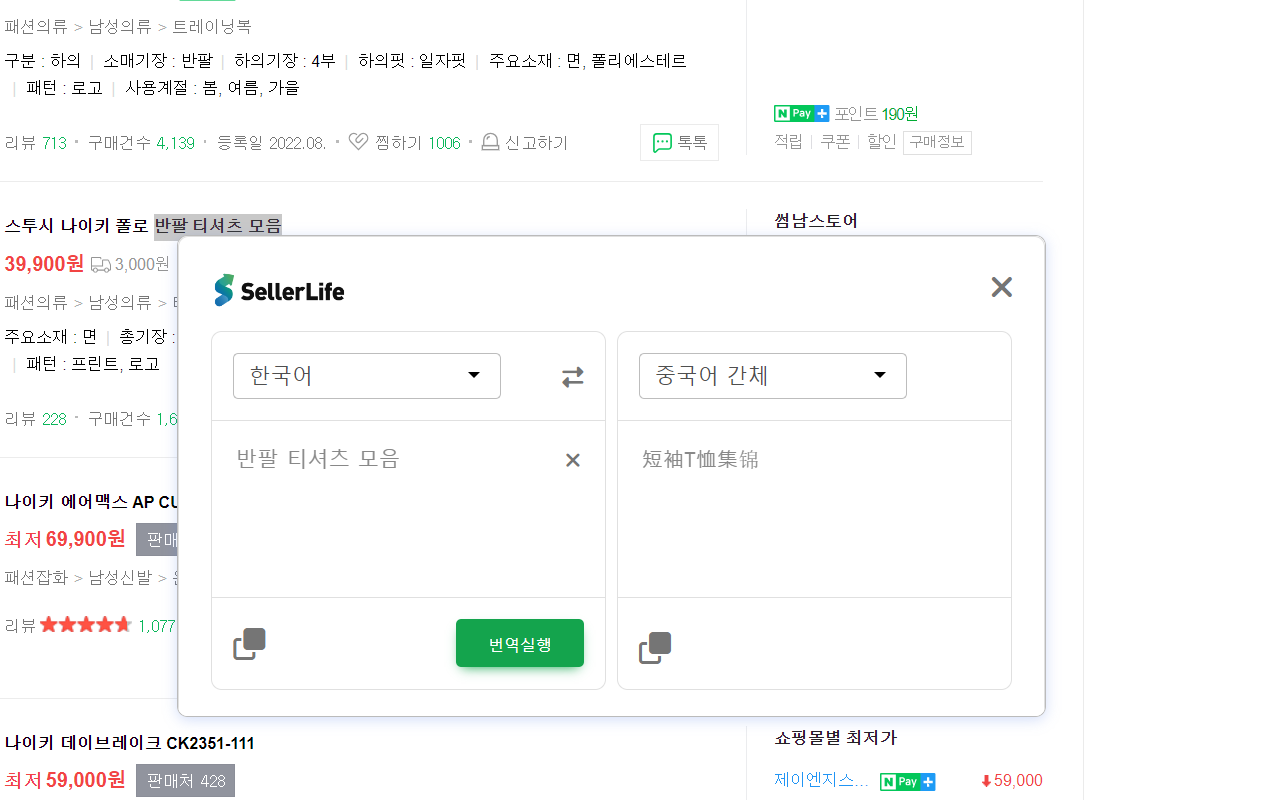 셀러라이프截图5