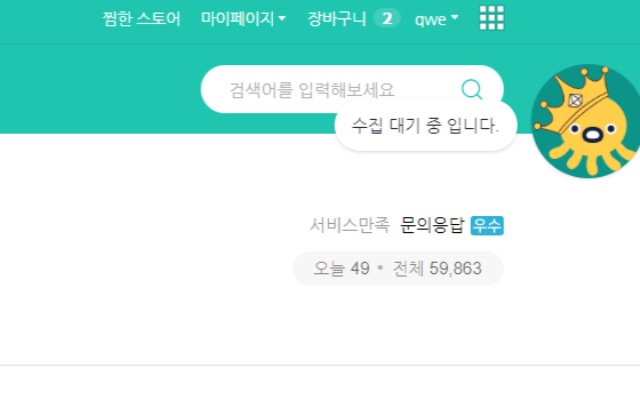 옥토크롬 아마존截图1