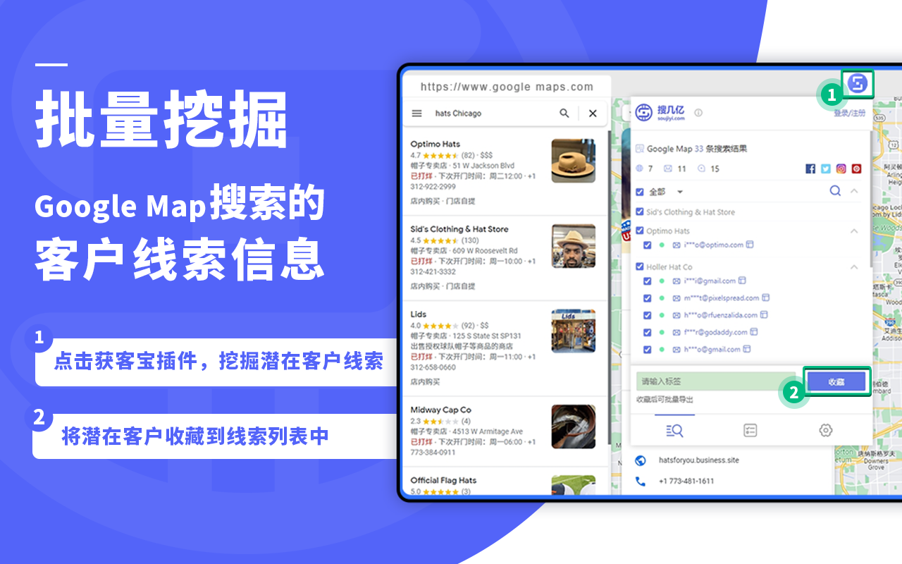 外贸获客宝 - 外贸客户开发软件,外贸找客户工具截图1