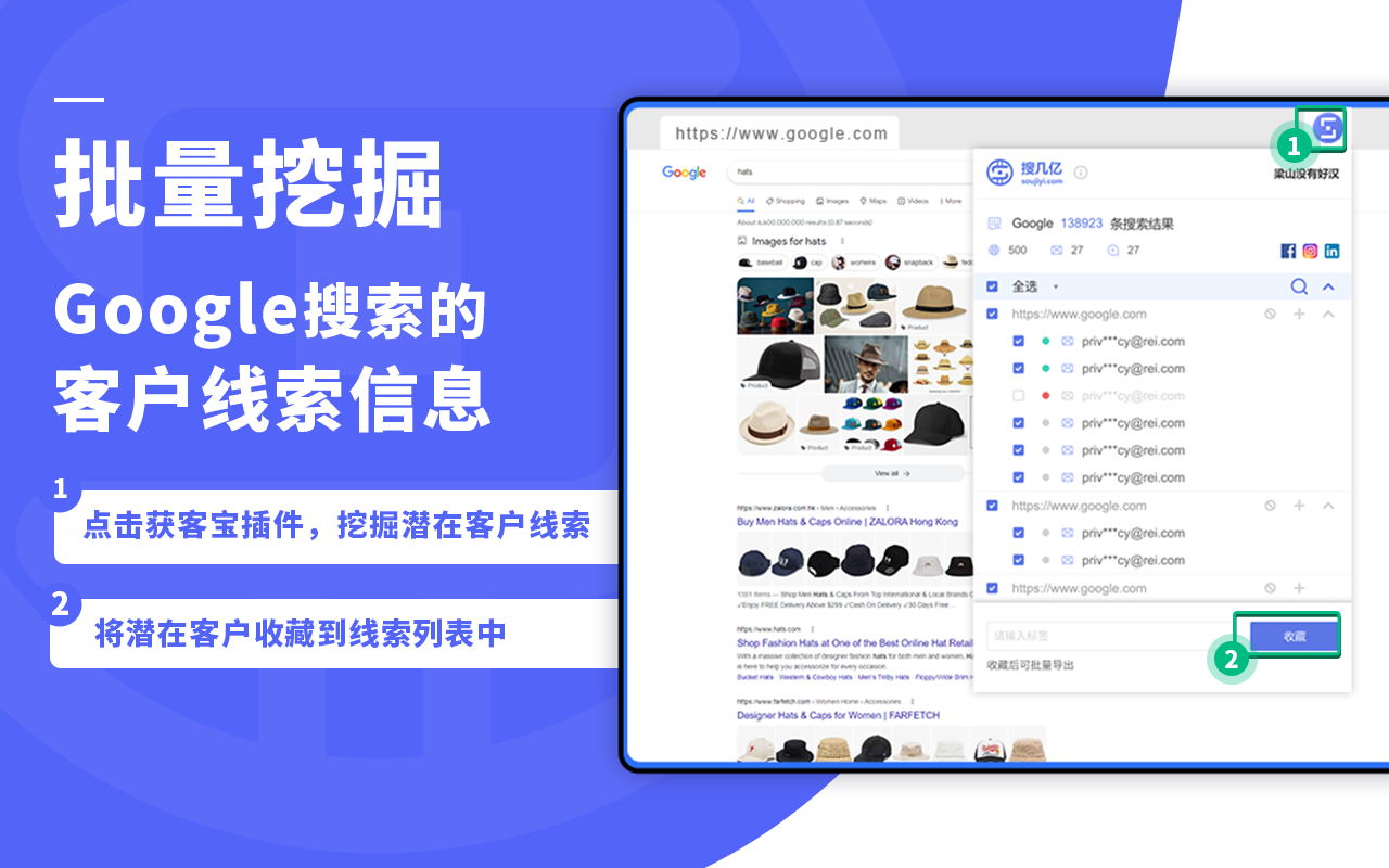 外贸获客宝 - 外贸客户开发软件,外贸找客户工具截图2
