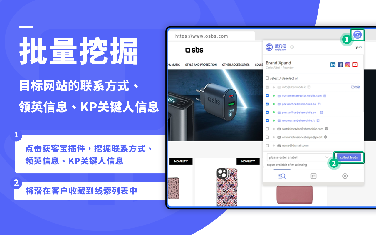 外贸获客宝 - 外贸客户开发软件,外贸找客户工具截图3