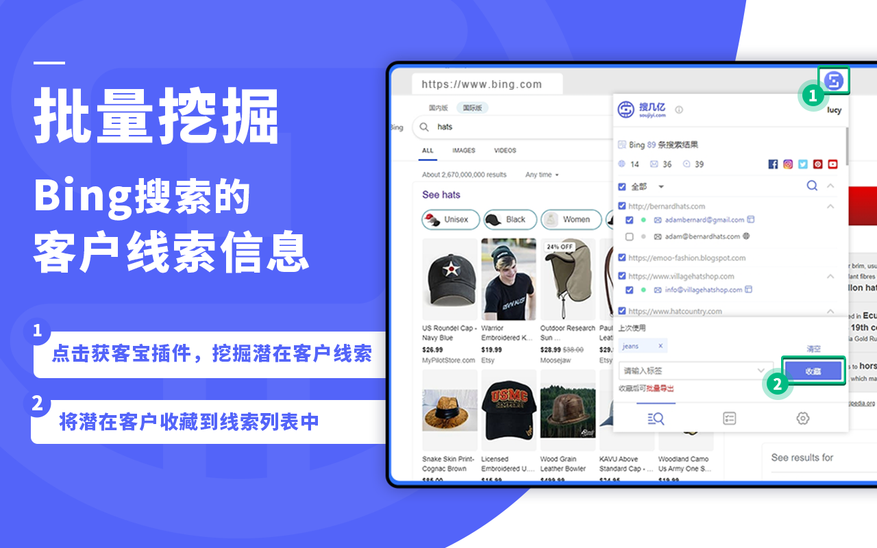 外贸获客宝 - 外贸客户开发软件,外贸找客户工具截图4