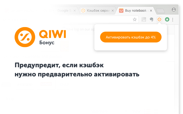 QIWI Бонус截图2
