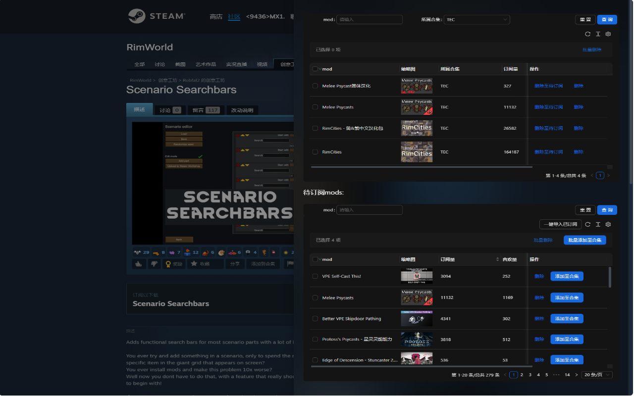 steam-workshop-helper截图1