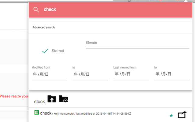 Advanced Drive Search截图1