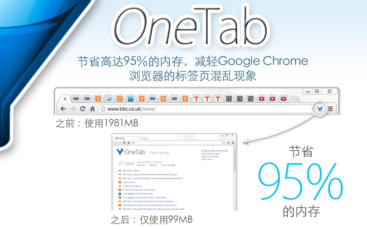OneTab截图1