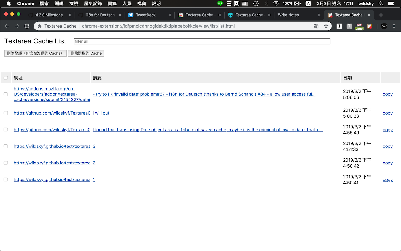 Textarea Cache截图1