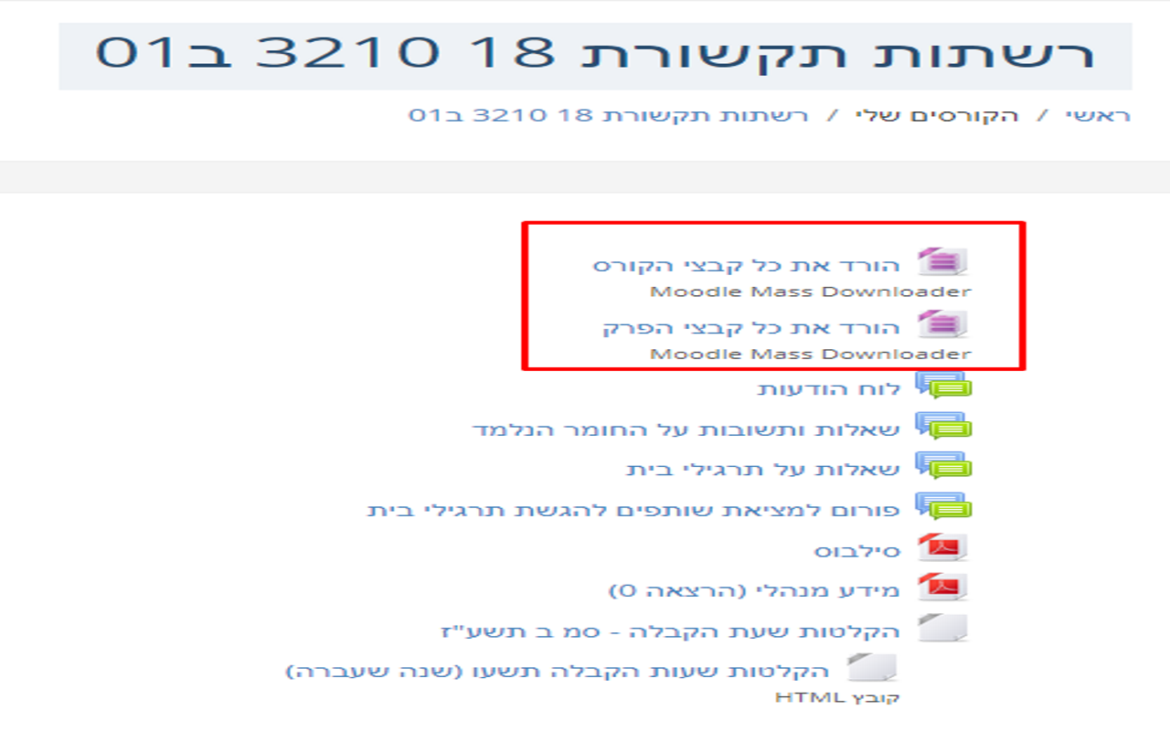 Moodle Mass Downloader截图1