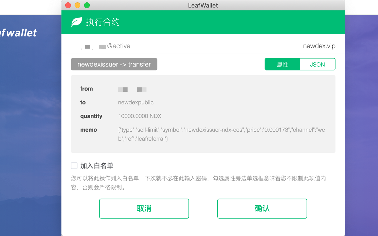 LeafWallet - 便捷好用的EOS钱包截图1