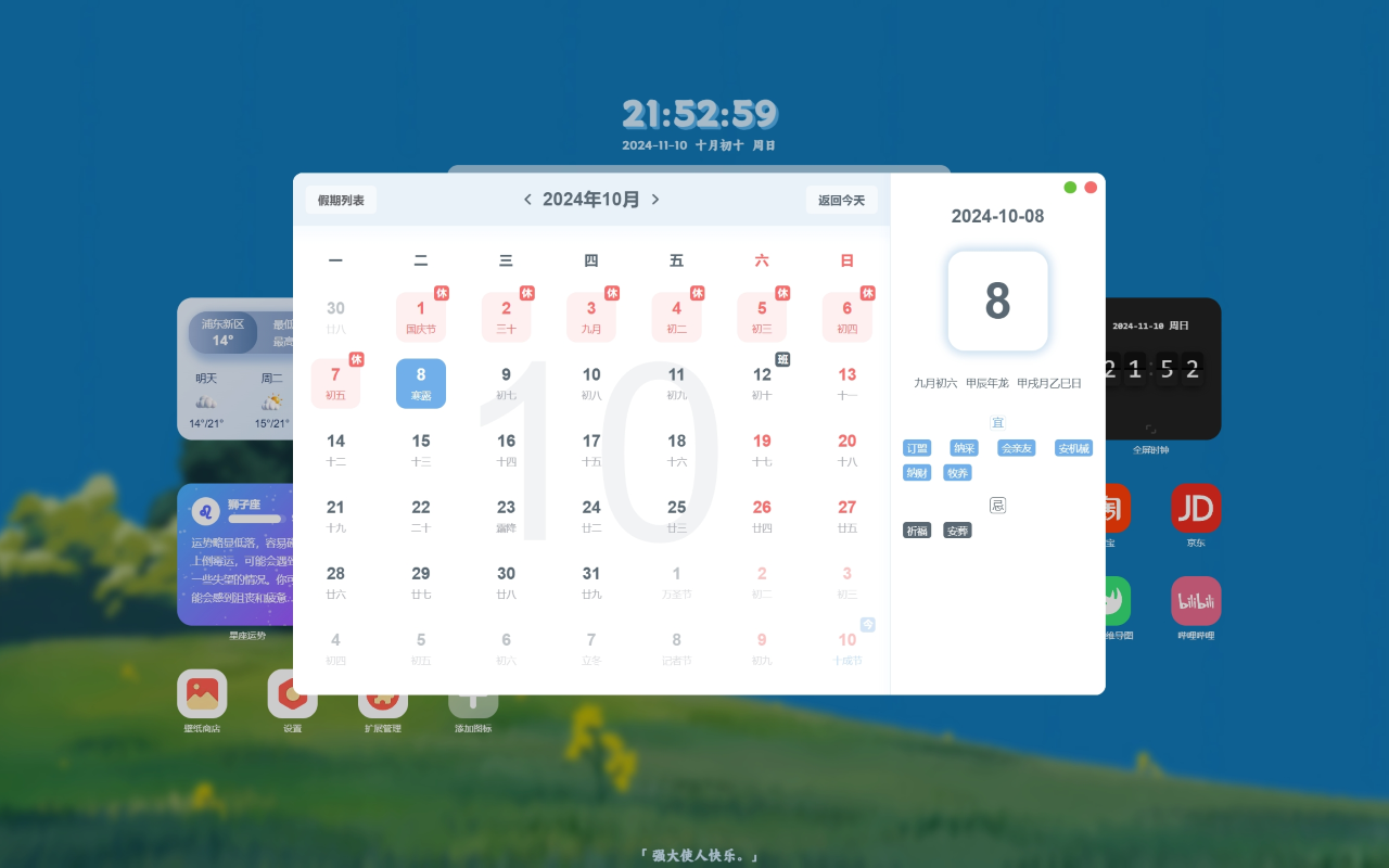 NewBee 标签页(nbtab)截图1