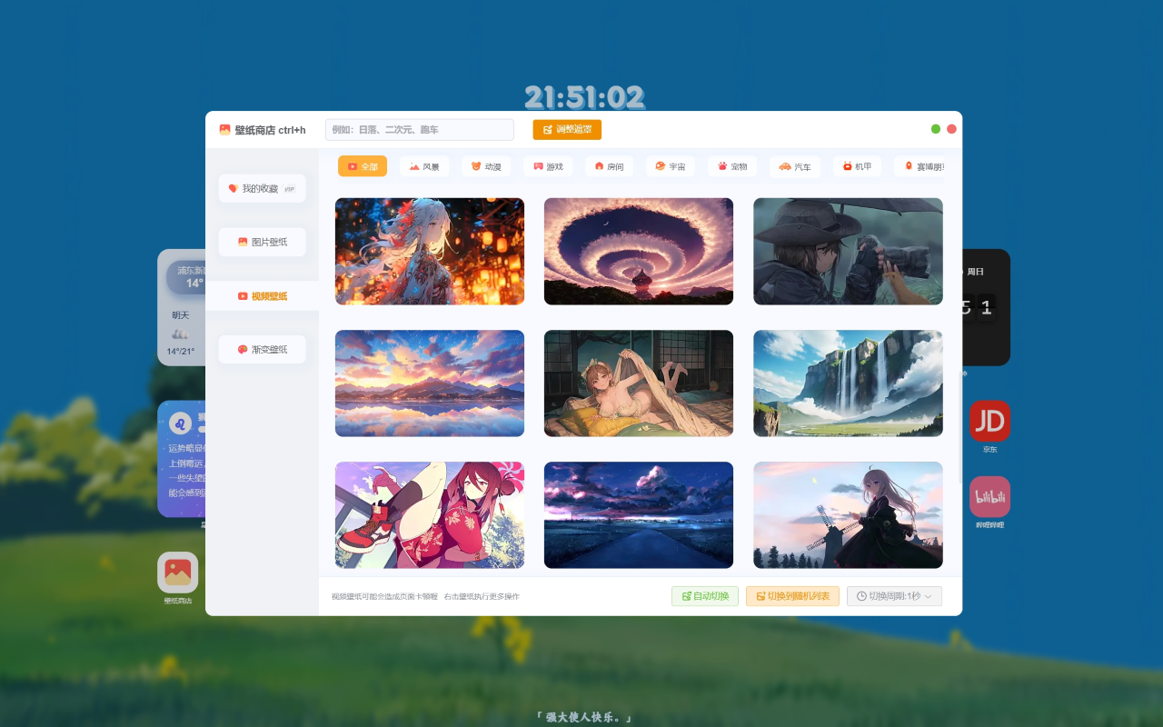 NewBee 标签页(nbtab)截图4