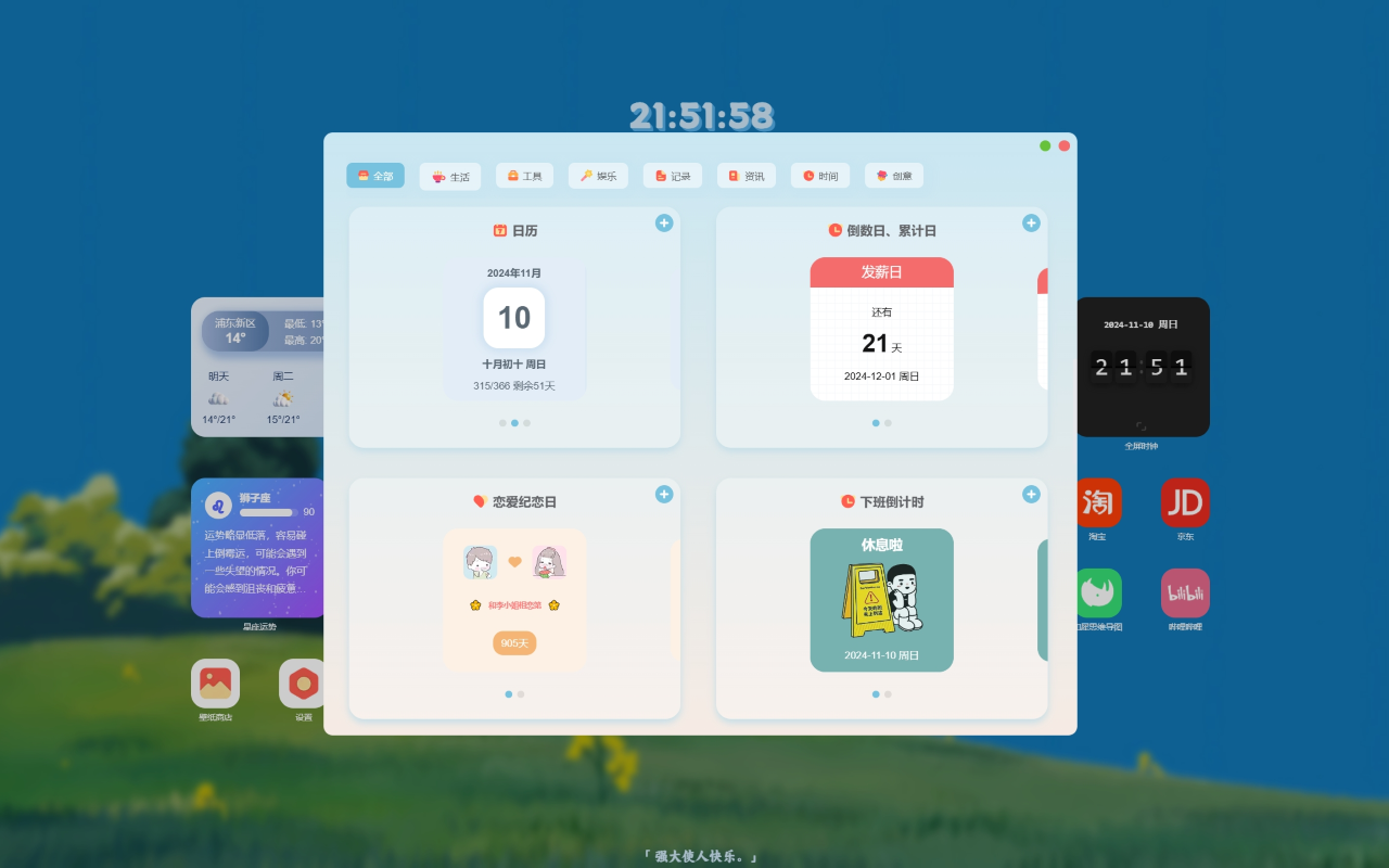 NewBee 标签页(nbtab)截图5