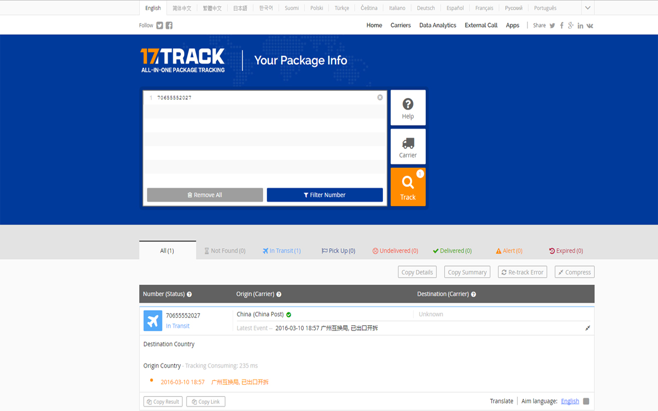 17Track Search截图1