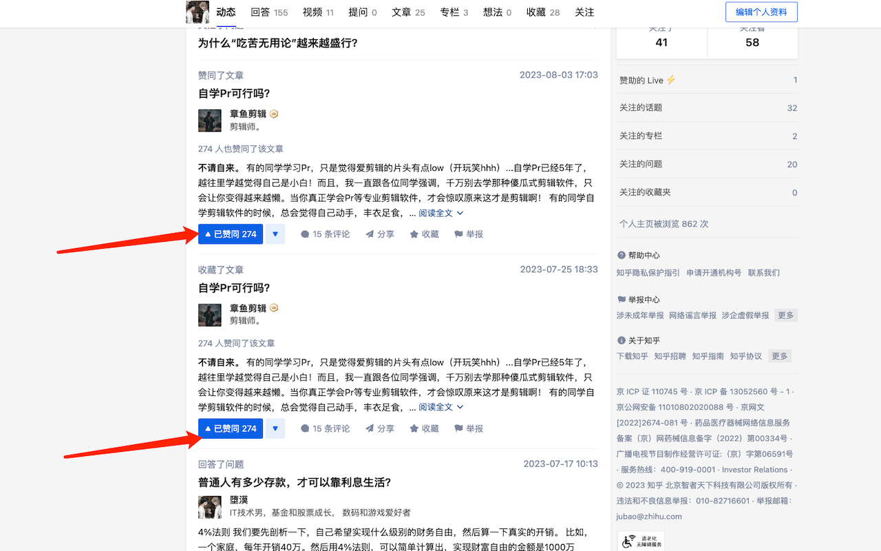 知乎助手截图1