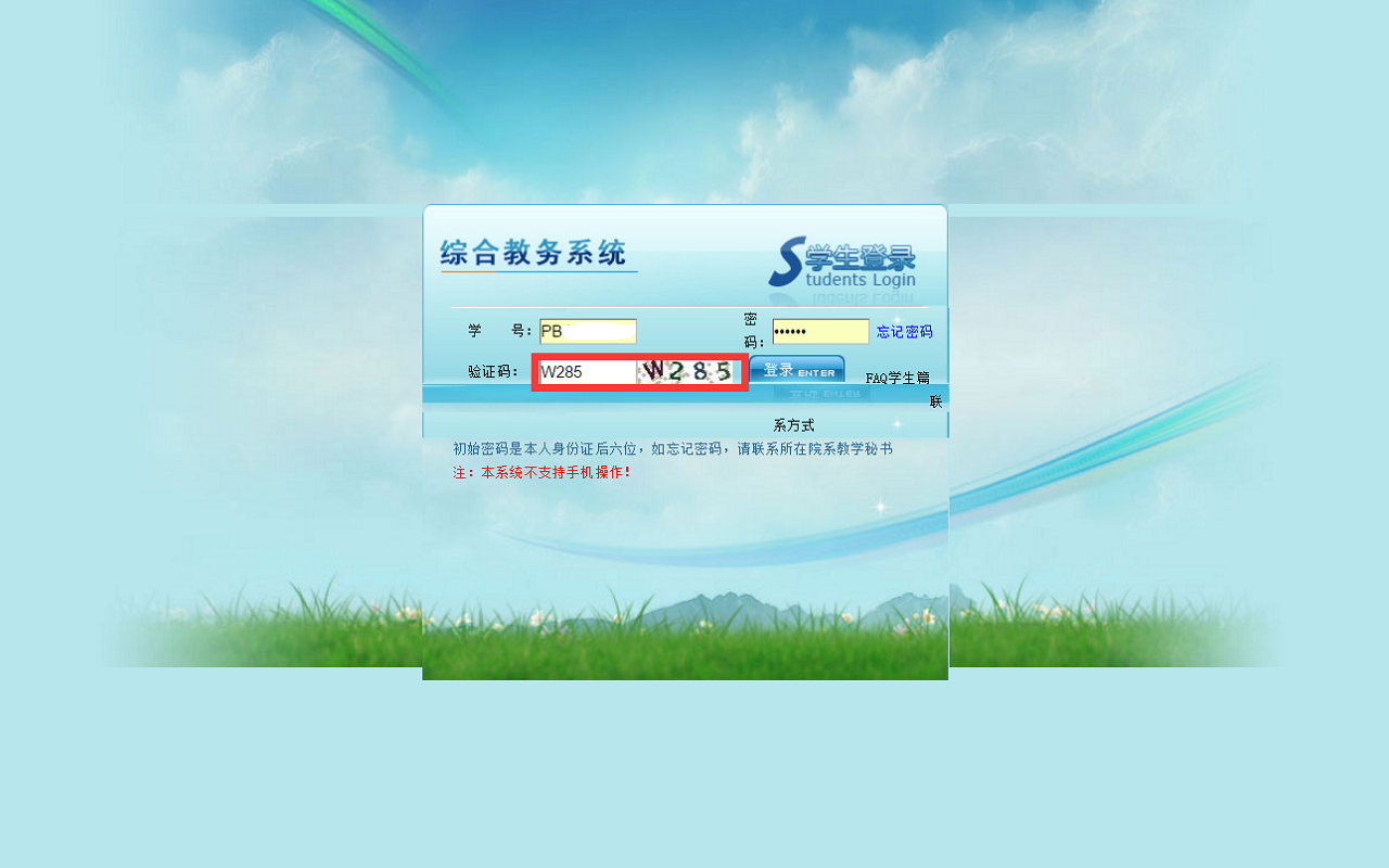 CaptchaLess截图1
