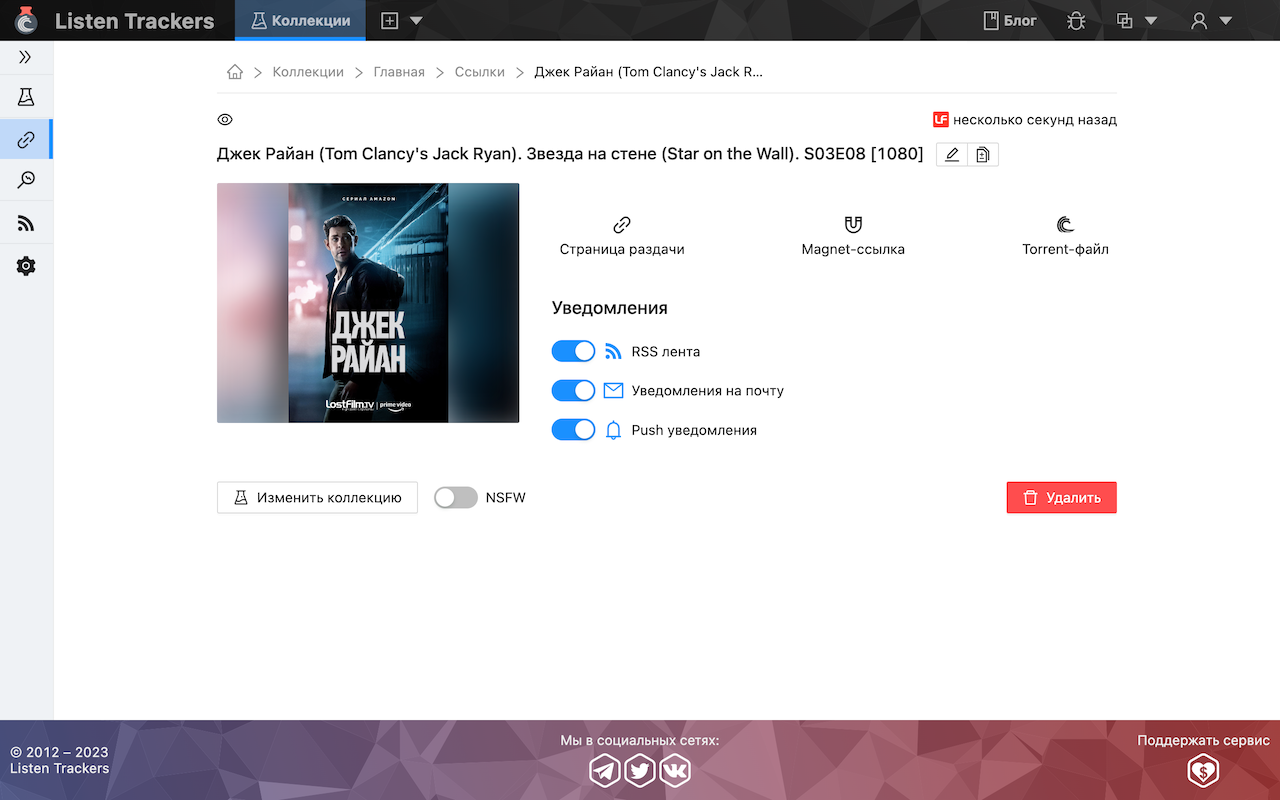 Listen Trackers Adder截图4