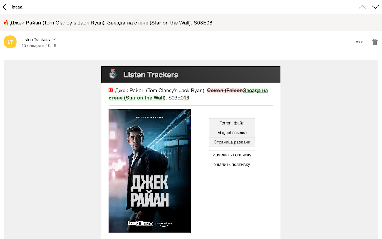 Listen Trackers Adder截图5