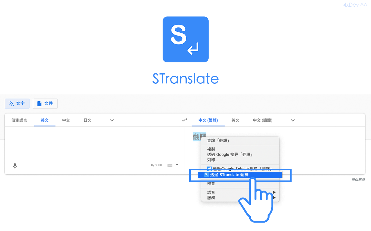 STranslate截图1