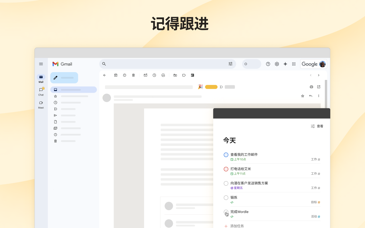 Gmail版Todoist:提醒事项&计划截图1