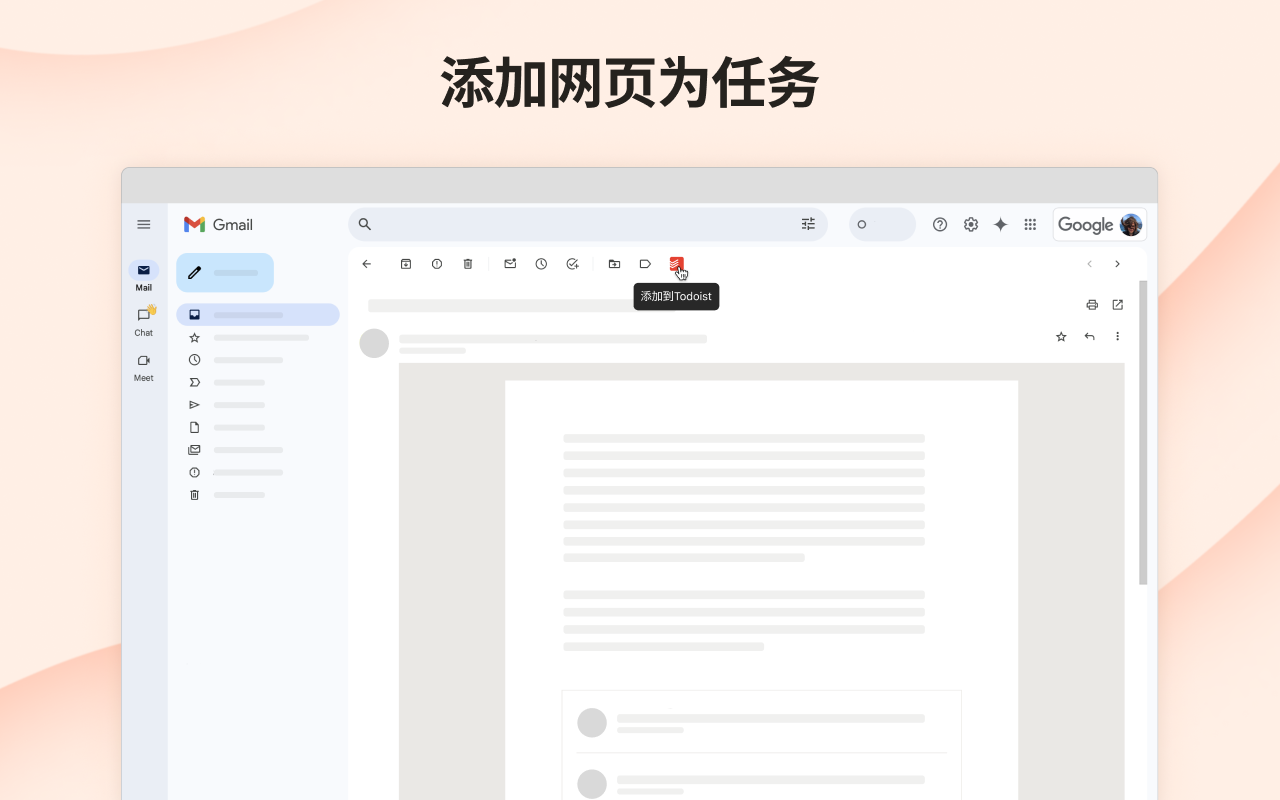 Gmail版Todoist:提醒事项&计划截图3