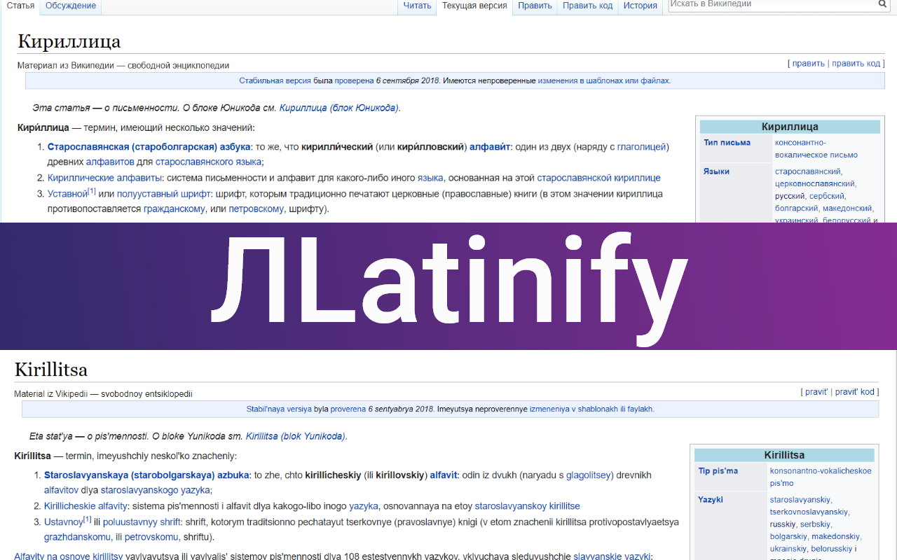 Latinify截图1