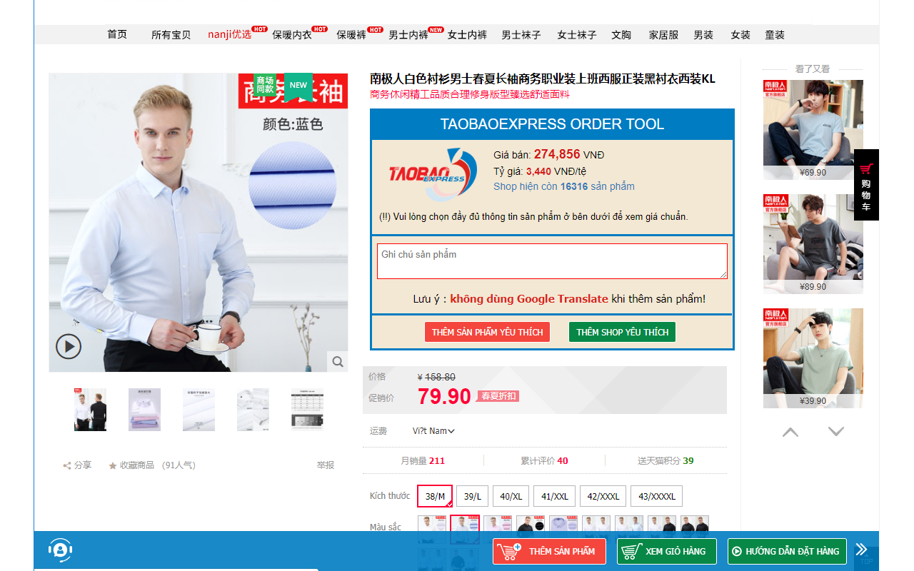 TAOBAOEXPRESS Order Tool截图1