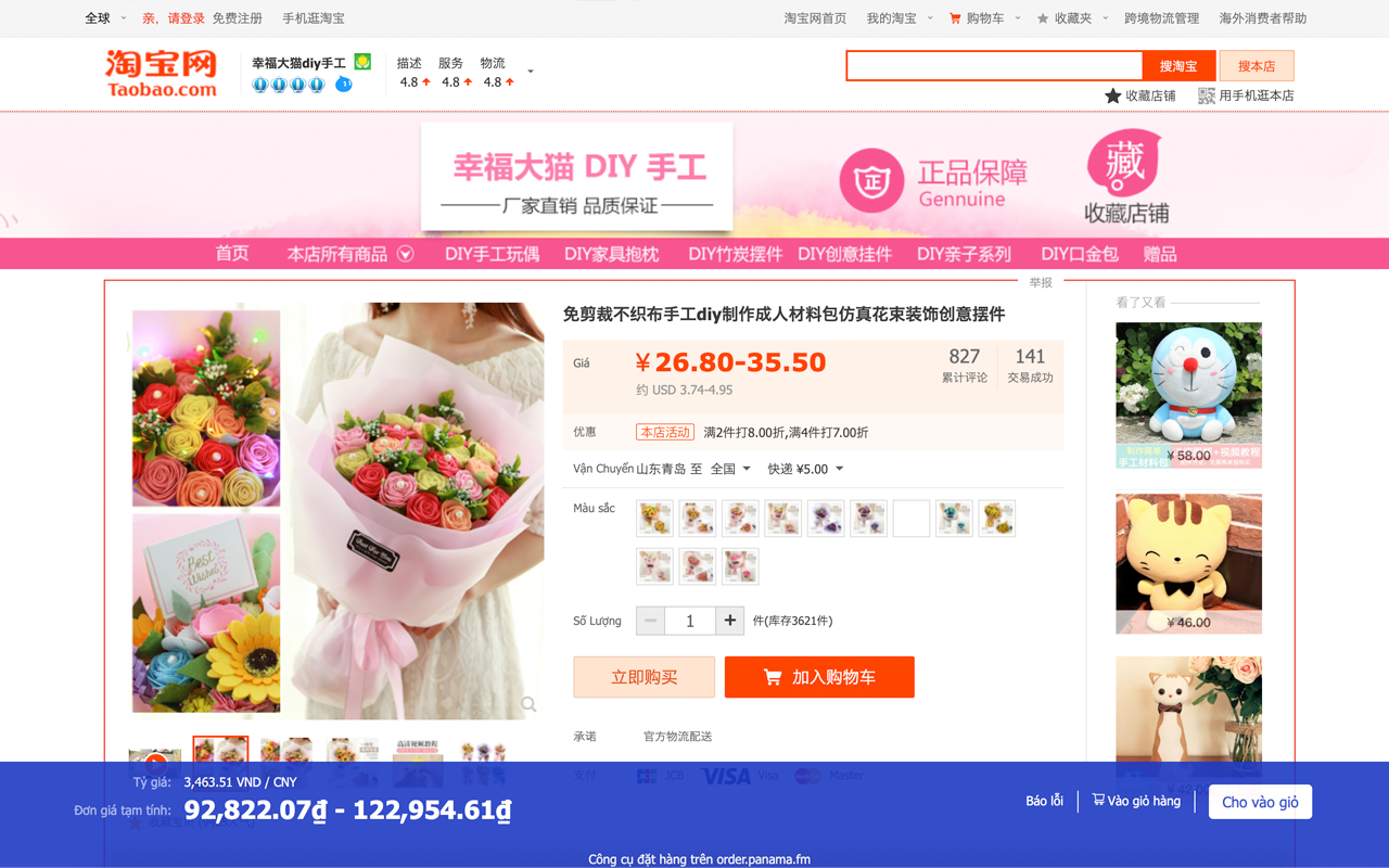 Công cụ đặt hàng của Nguồn hàng kinh doanh截图1