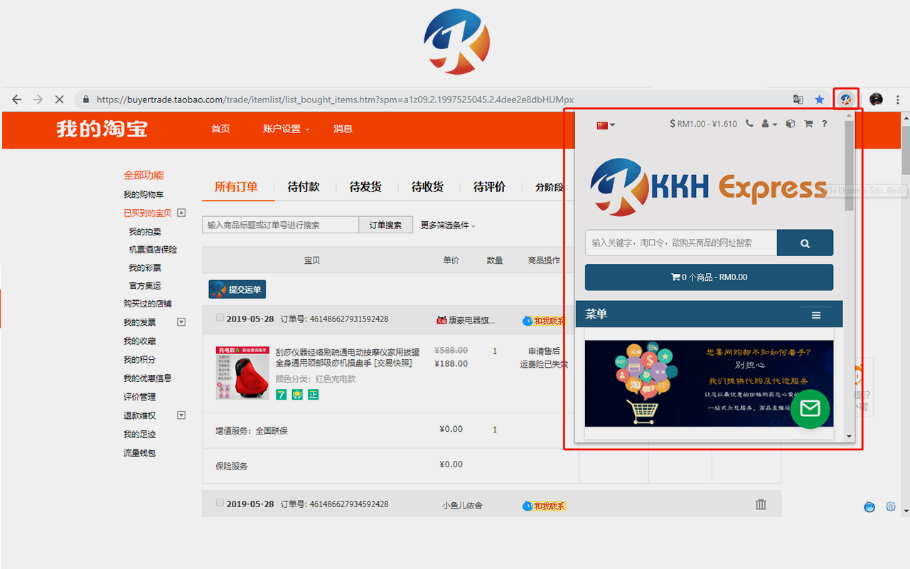 KKH Express代购和代运助手截图2