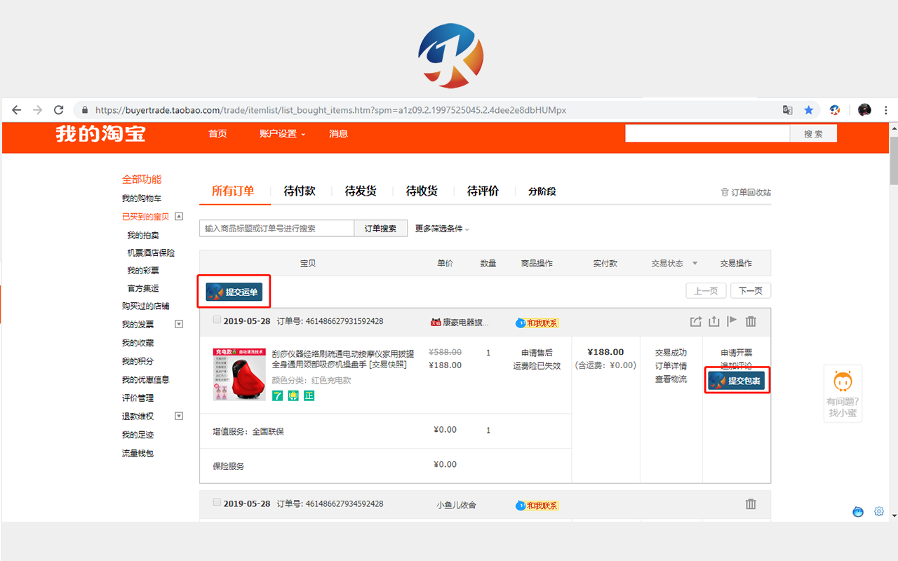 KKH Express代购和代运助手截图3